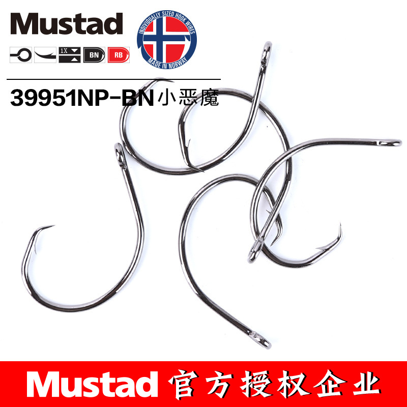 MUSTAD 39951 #   Hameçons de p - Fishing Hook Circle avis et prix